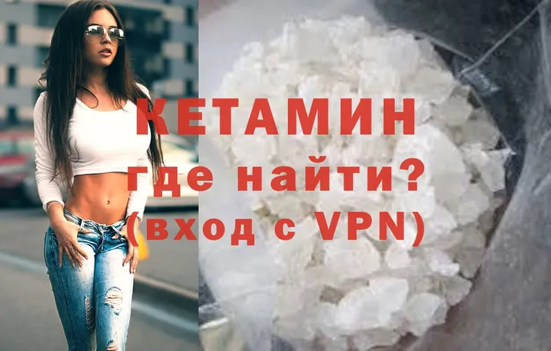 Кетамин ketamine  Межгорье 