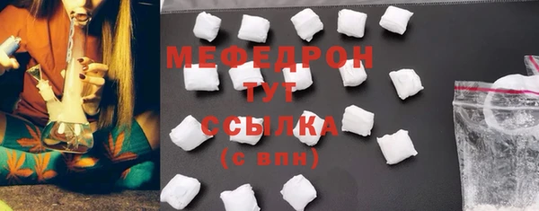 мяу мяу кристалл Верея